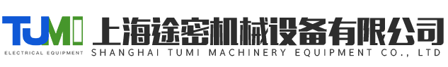 NSK轴承_进口轴承_TIMKEN_EZO_NMB_FYH_KOYO-上海途密机械设备有限公司